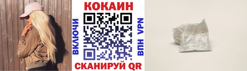 Cocaine Колумбийский Купить Вышний Волочёк