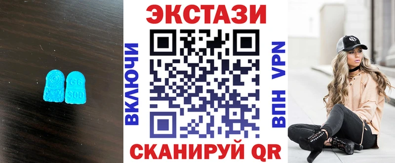 Купить  Вышний Волочёк  Ecstasy 280 MDMA 