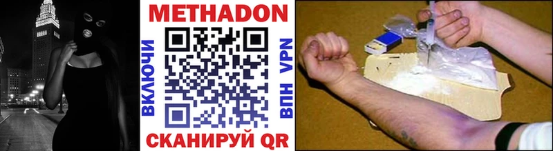 Метадон белоснежный  Купить где  Вышний Волочёк 