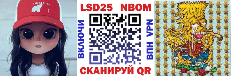 Купить где Вышний Волочёк Марки 25I-NBOMe 1,8мг